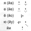 чтение с огласовками