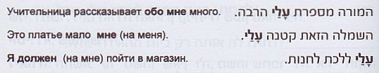 предлог על